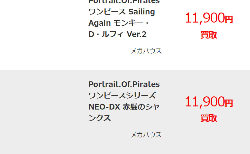 フィギュア買取ネット008