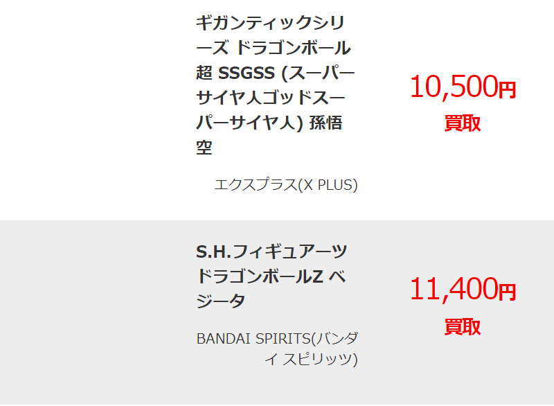 フィギュア買取ネット009