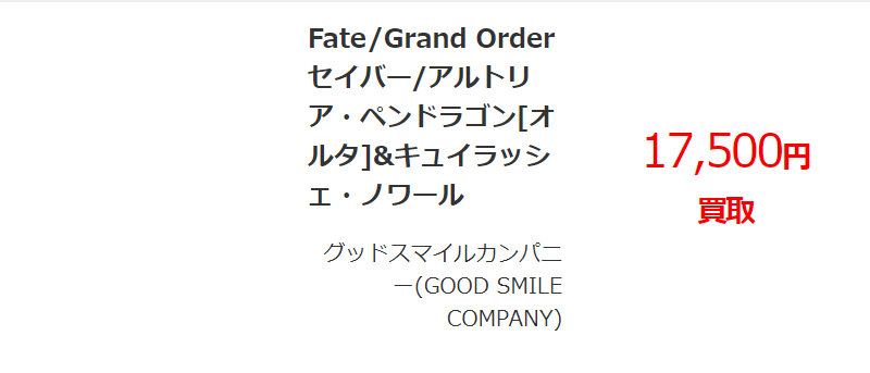 フィギュア買取ネット011