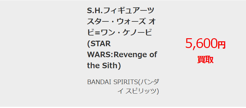 フィギュア買取ネット012