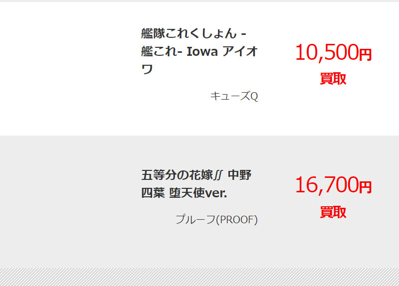 フィギュア買取ネット014