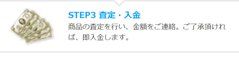 フィギュア買取ネット025