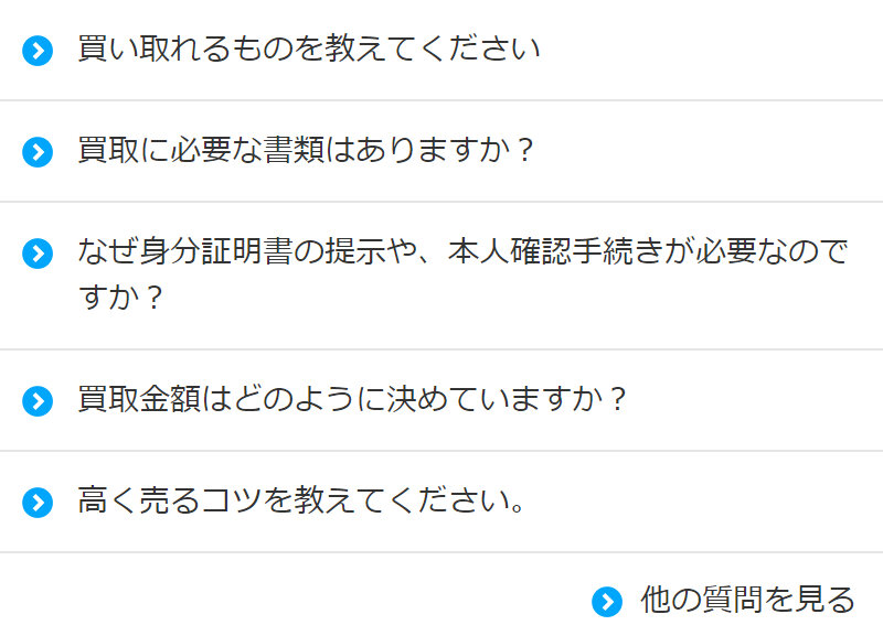 フィギュア買取ネット028