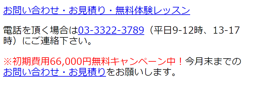 お見積り