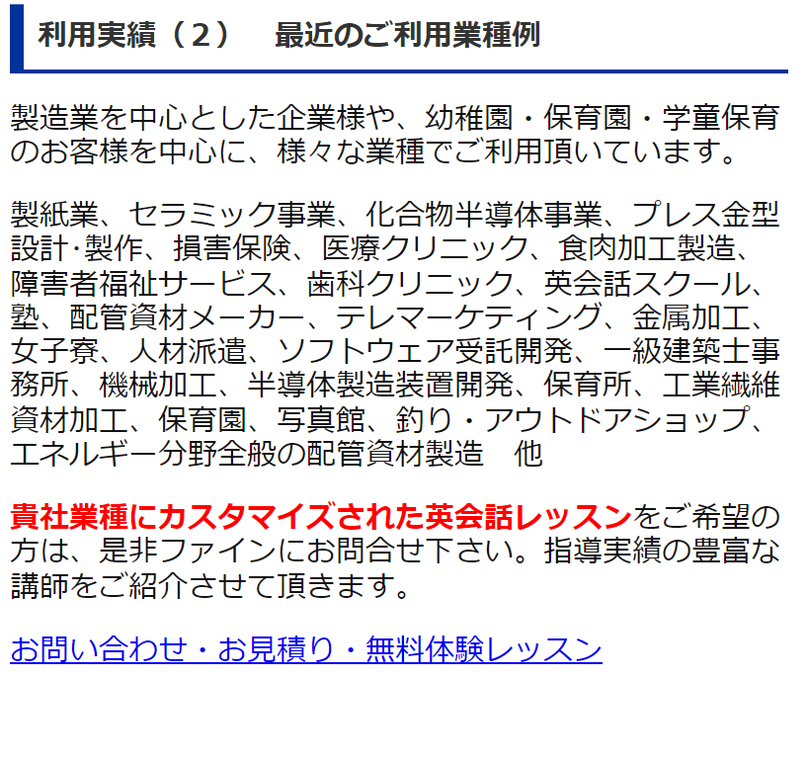 利用実績2