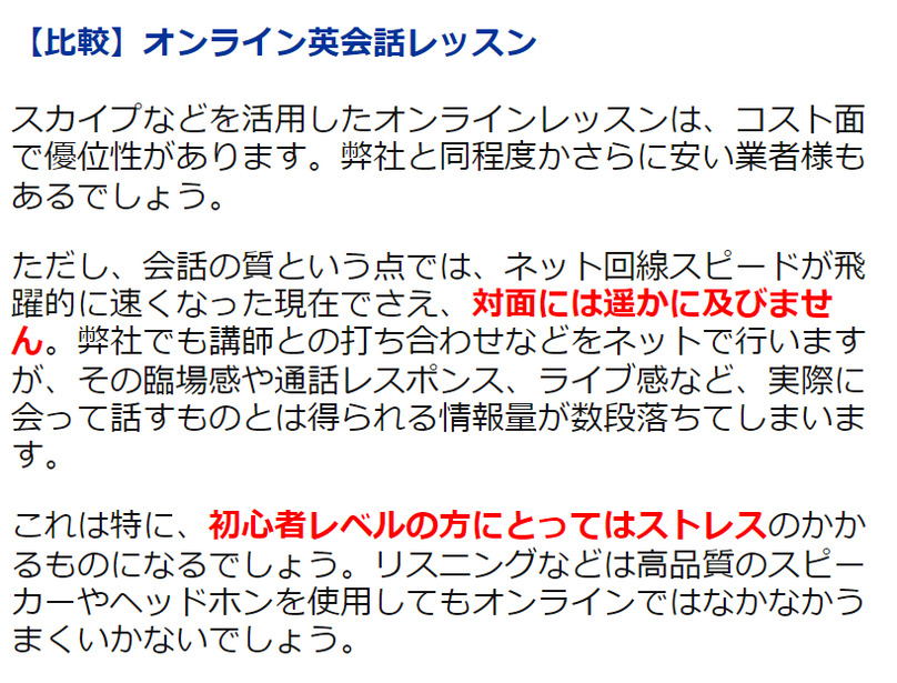 オンライン英会話レッスンの比較