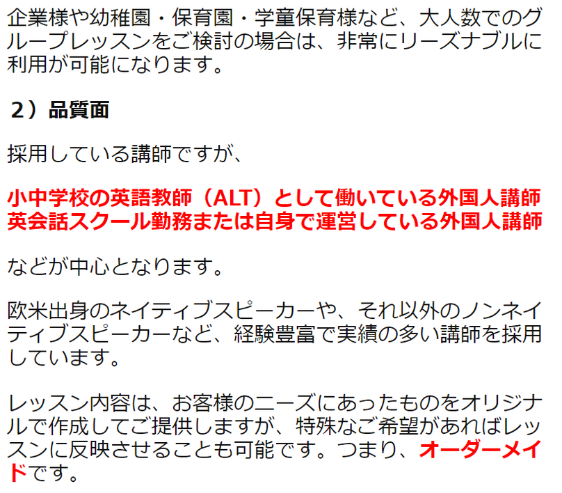 品質面での検討