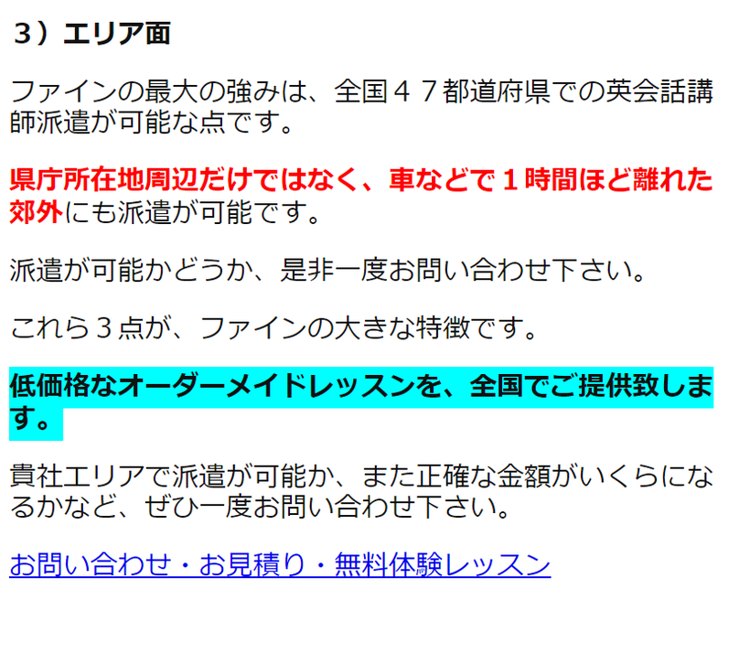 エリア面での検討