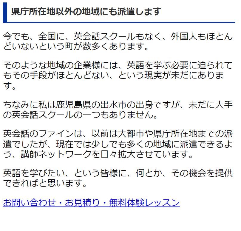 県庁所在地以外でも派遣可能