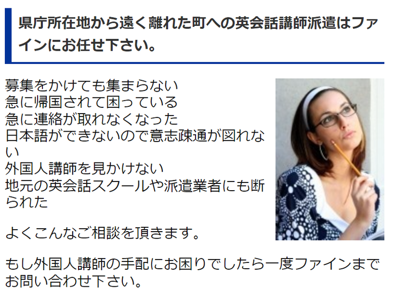 県庁職員から離れていても大丈夫