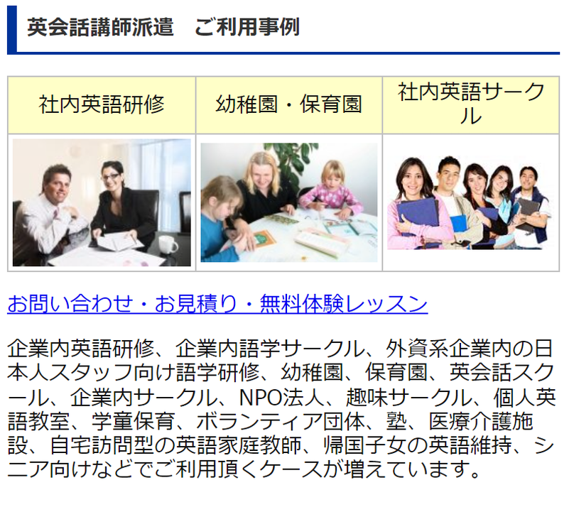 ご利用事例