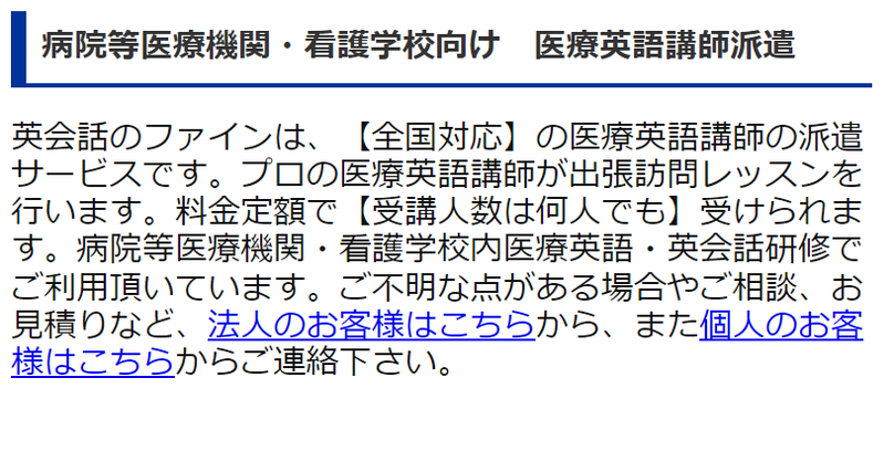 病院等へも派遣可能