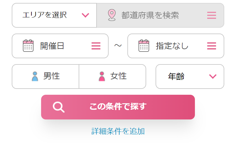 婚活パーティーを探す-2