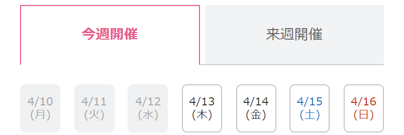 すぐに行ける婚活パーティー-2