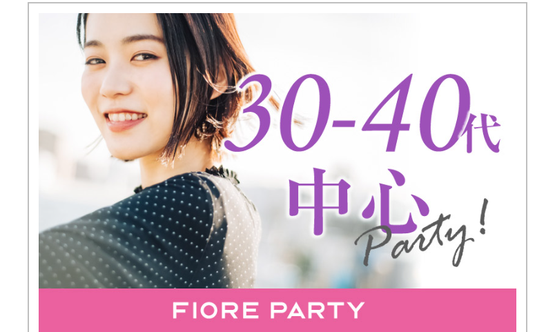 すぐに行ける婚活パーティー-4