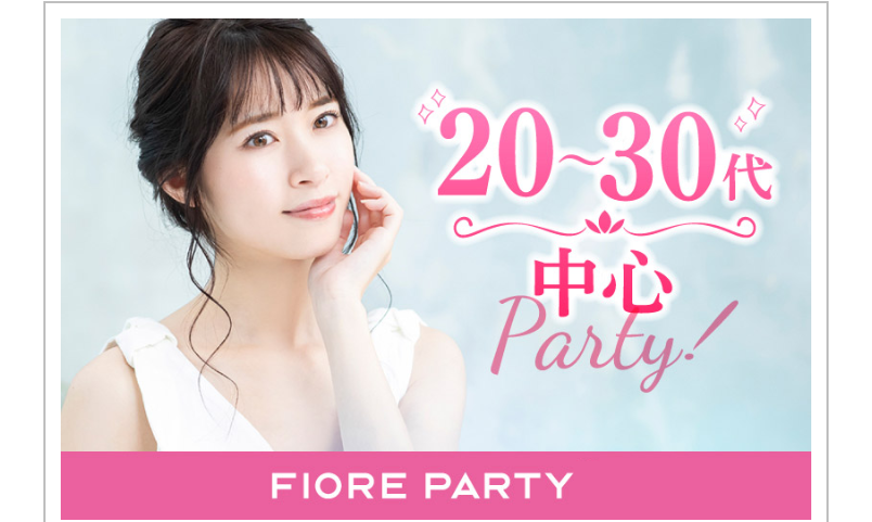 すぐに行ける婚活パーティー-8