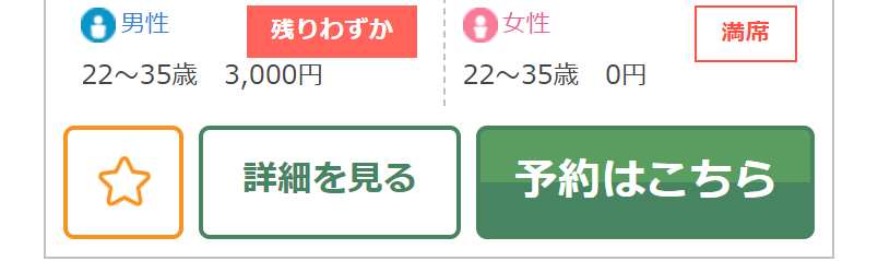 すぐに行ける婚活パーティー-18