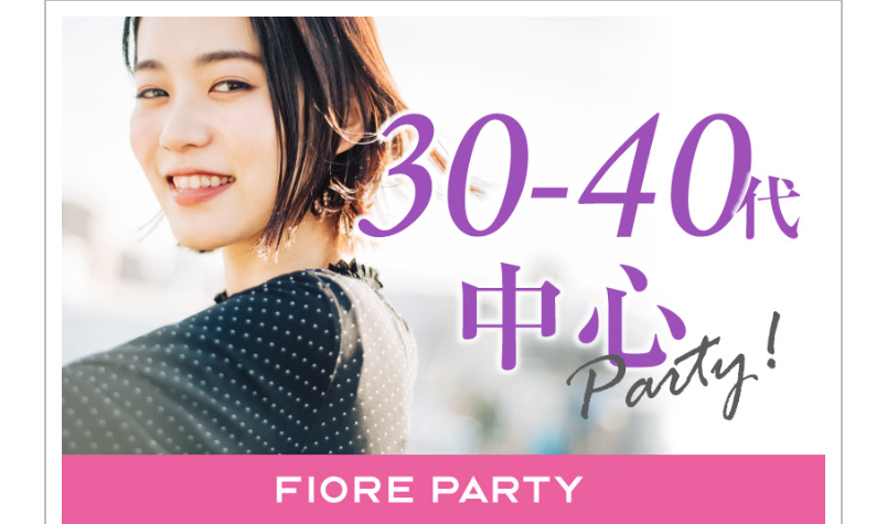 すぐに行ける婚活パーティー-20