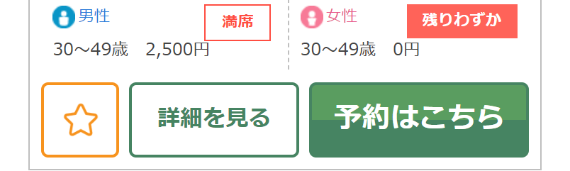 すぐに行ける婚活パーティー-22