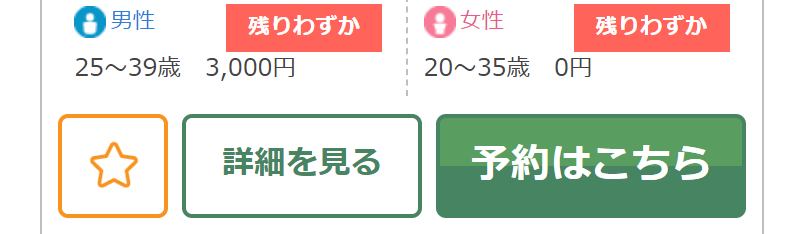 すぐに行ける婚活パーティー-30