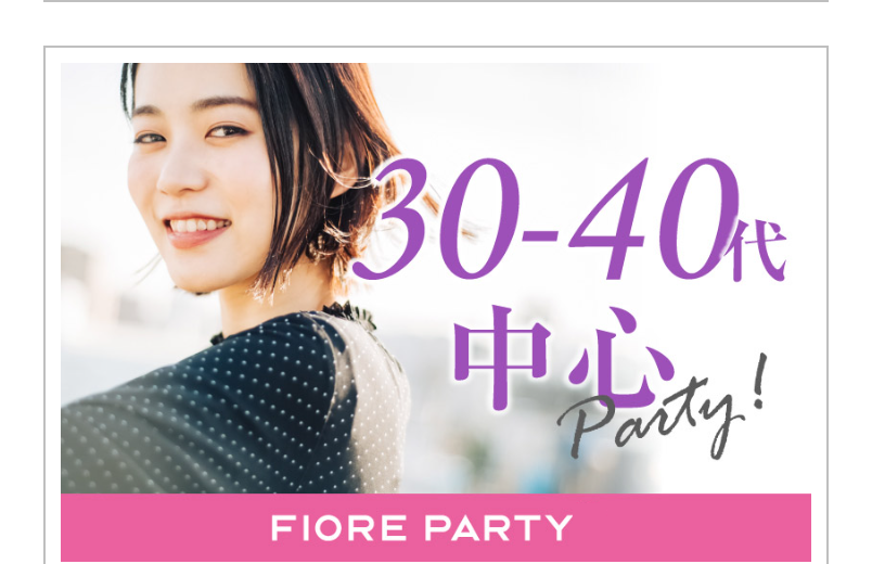 すぐに行ける婚活パーティー-31