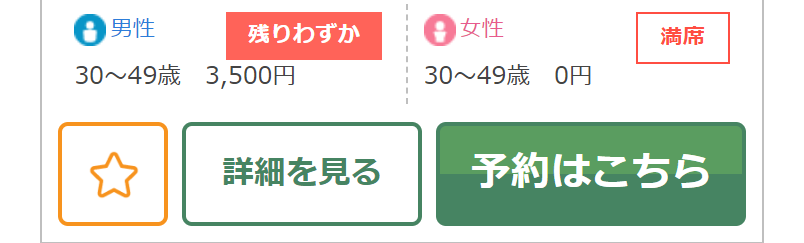 すぐに行ける婚活パーティー-33
