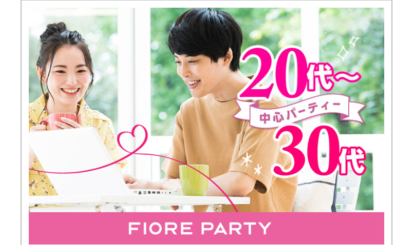 すぐに行ける婚活パーティー-35