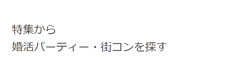 特集から探す-1