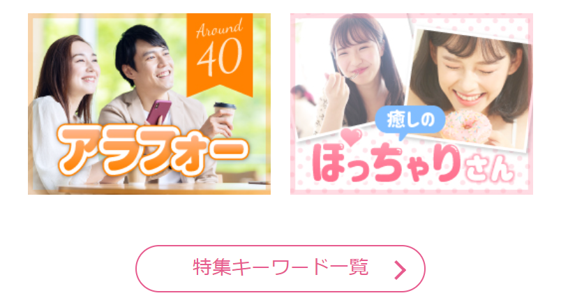 特集から探す-9