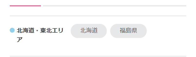 開催エリアから探す-2
