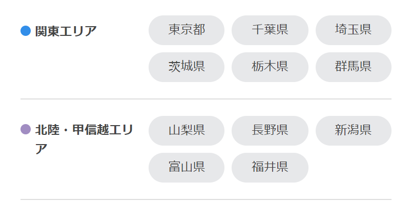 開催エリアから探す-3