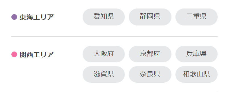 開催エリアから探す-4