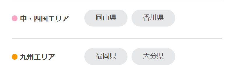開催エリアから探す-5