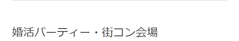会場-1