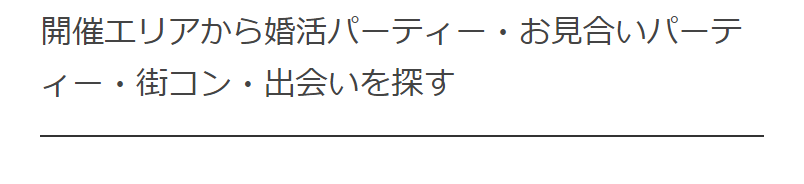 開催エリアから探す-6