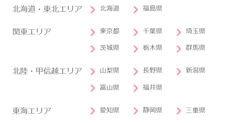 開催エリアから探す-7