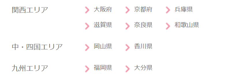 開催エリアから探す-8