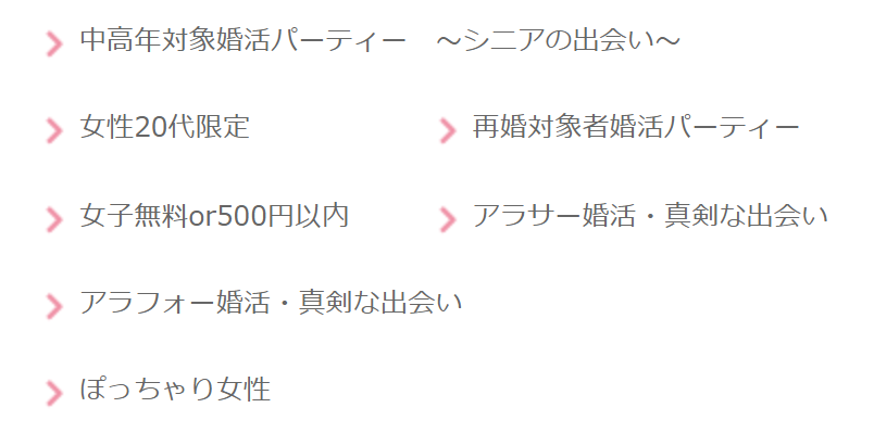 特徴から探す-3