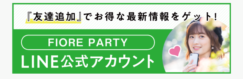 お得な情報を配信中-2