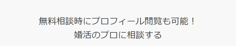 相談する-1