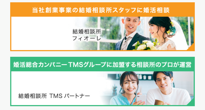 相談する-2
