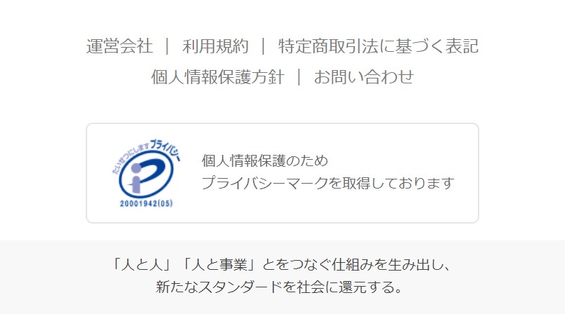運営会社