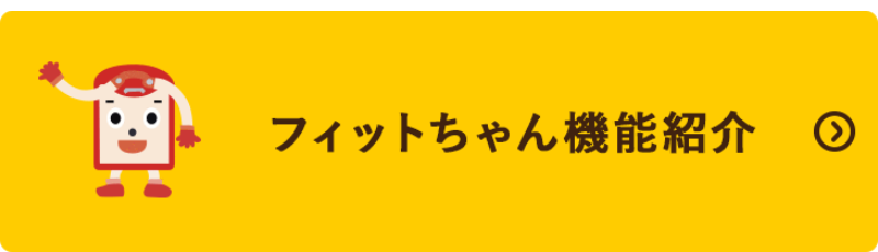 背中にピッタリ・フィットちゃんランドセル-20