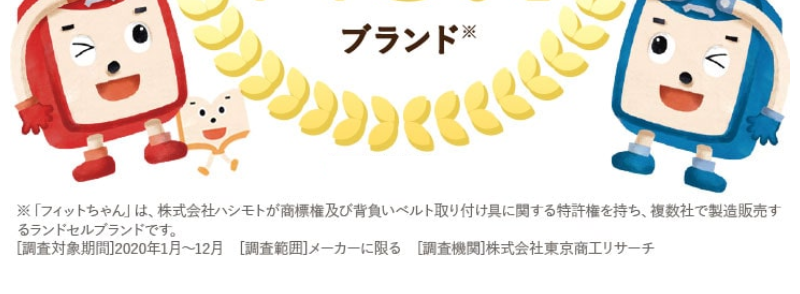 背中にピッタリ・フィットちゃんランドセル-24