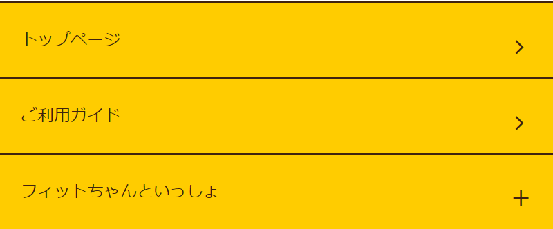 背中にピッタリ・フィットちゃんランドセル-25