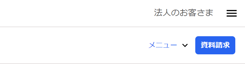 トップメニュー