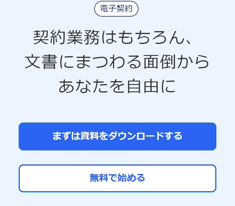資料ダウンロード