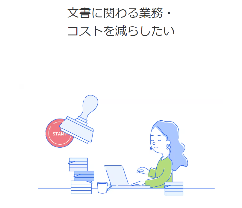 コストを減らしたい