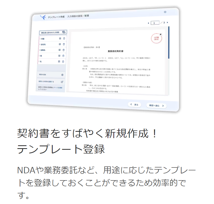 テンプレート登録