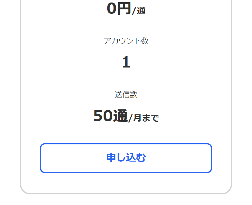 Lightプラン2